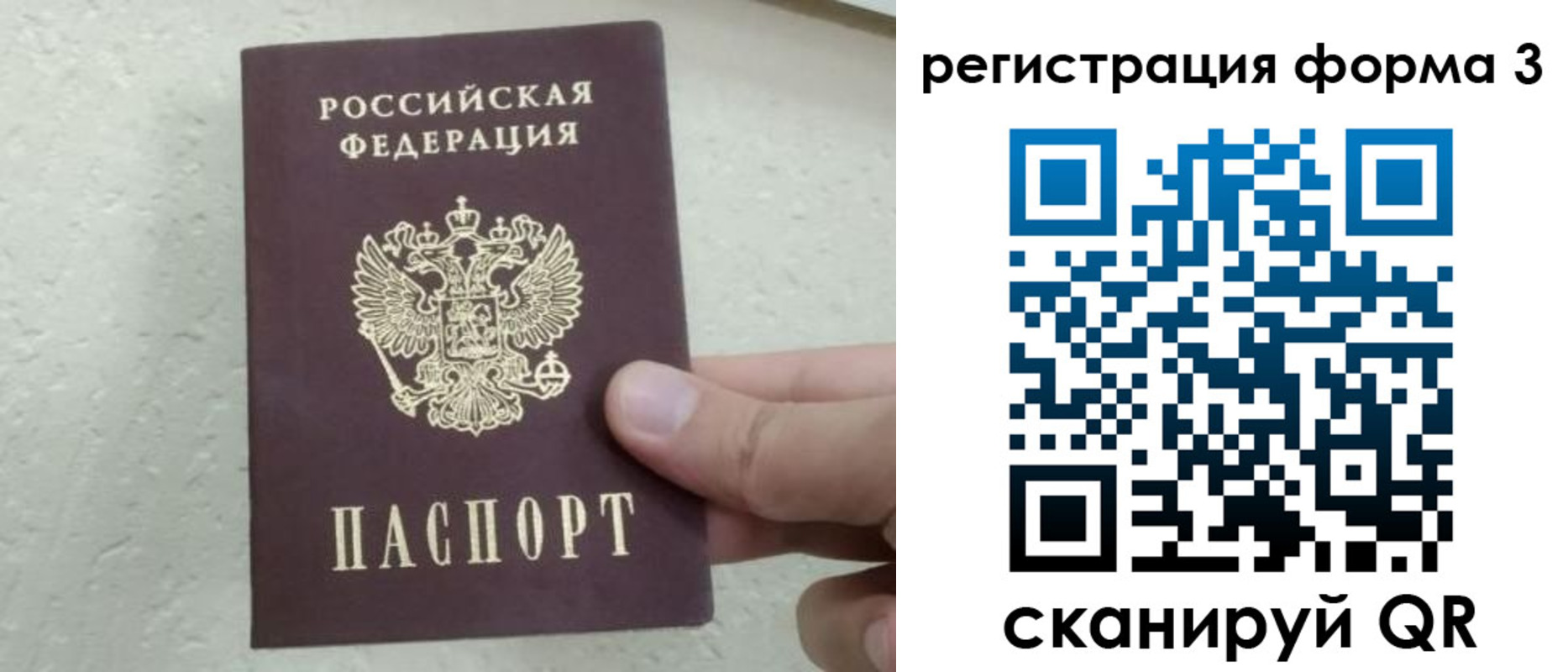 временная регистрация для всех в Мурино